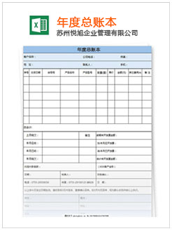 平江记账报税